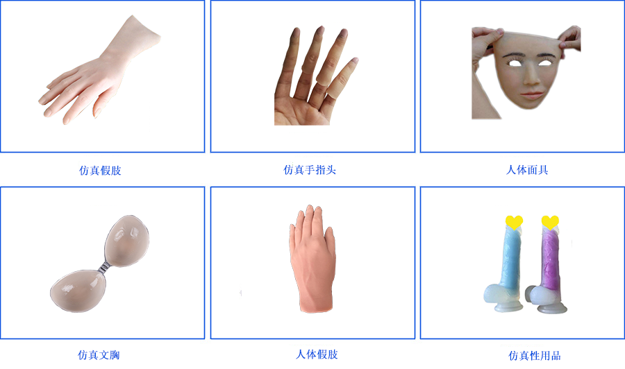 食品級(jí)面具人體硅膠源頭廠(chǎng)家