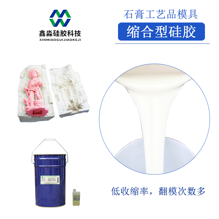 對(duì)癥下藥，解決硅膠模具收縮率偏大問題