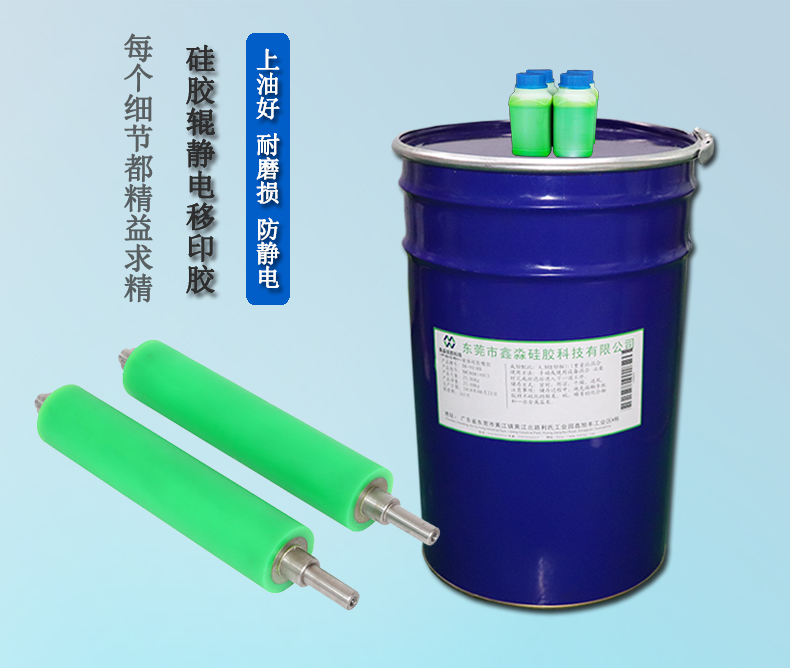 是移印硅膠質(zhì)量不行導(dǎo)致硅膠輥爆膠？