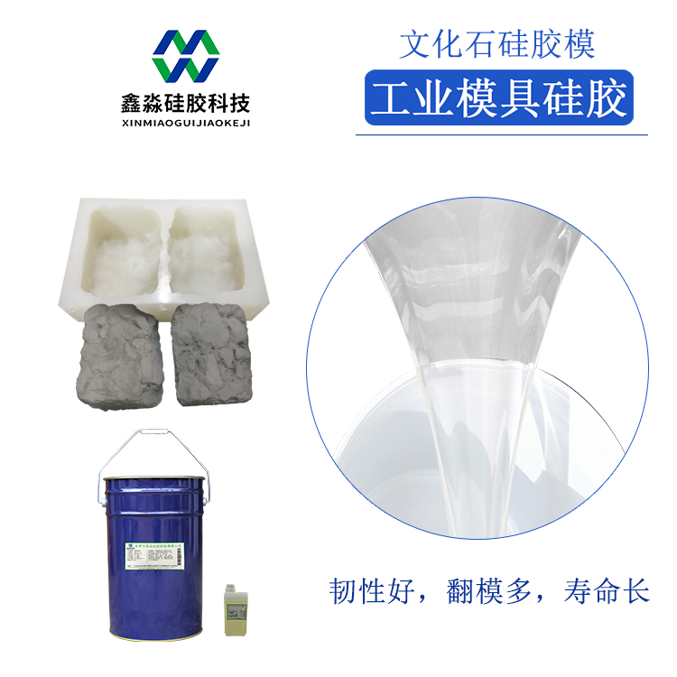 液體硅膠有“毒”，真的如此？